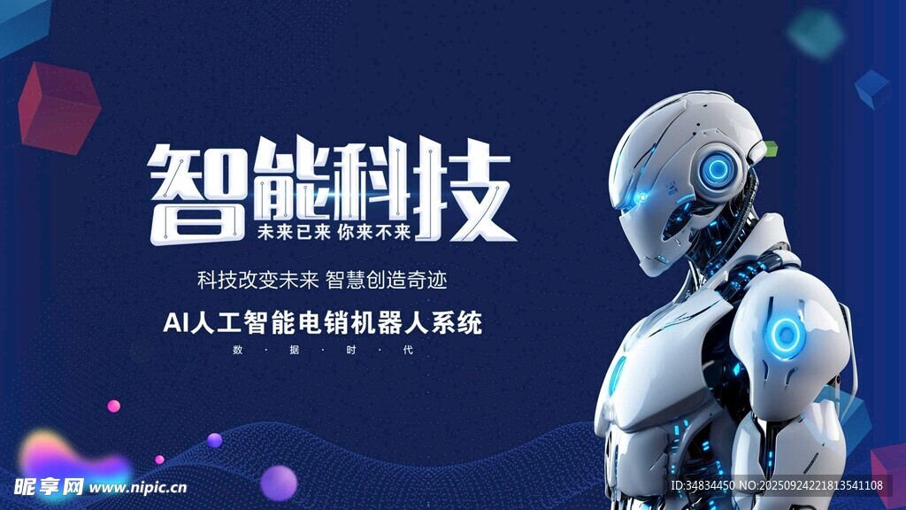 科技 