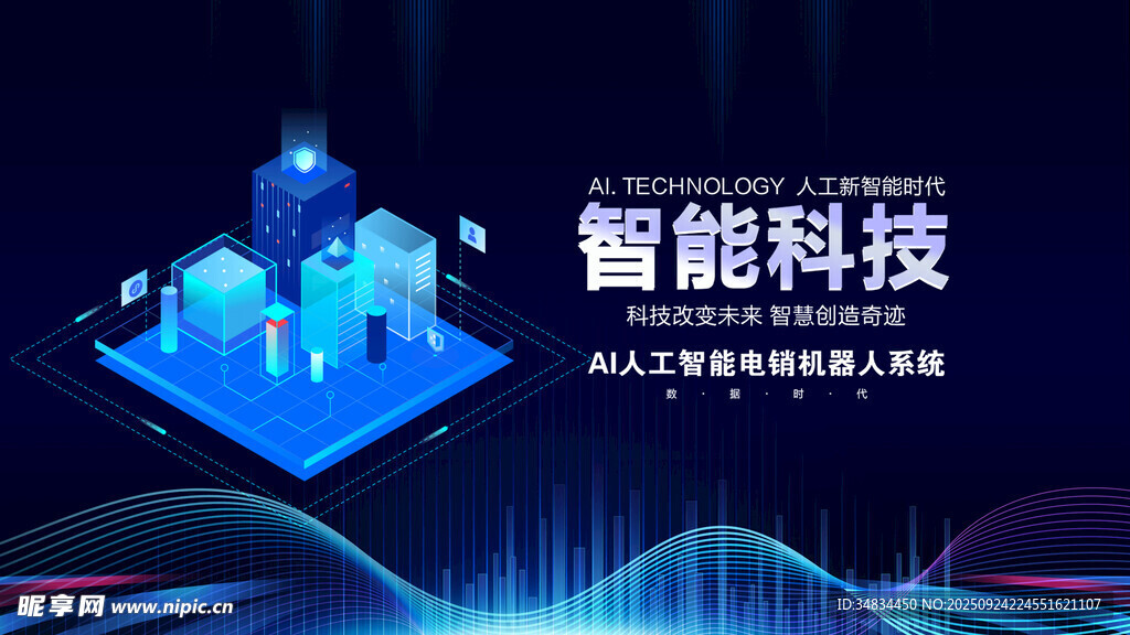 科技