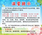 幼儿园温馨提示