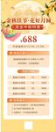 中秋美业促销海报