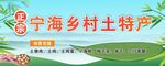 乡村门头
