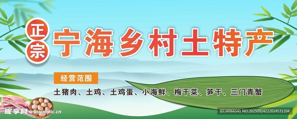 乡村门头