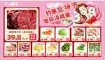 超市开业促销海报
