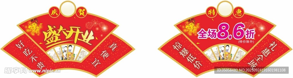 吊旗