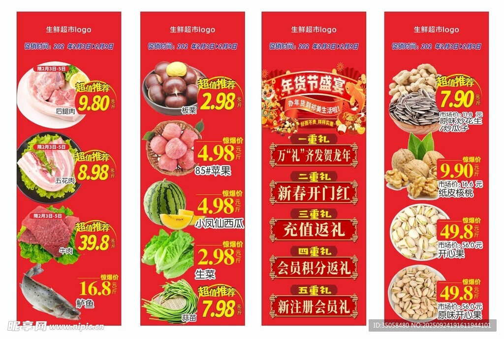 活动道旗
