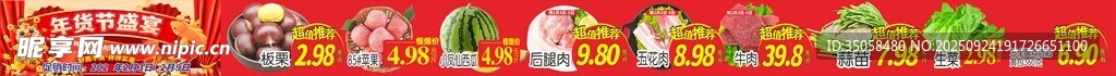 超市横幅