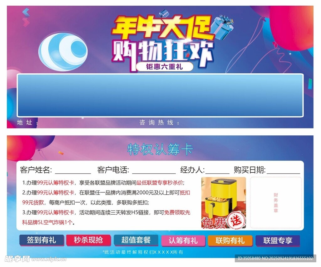 家居认筹卡