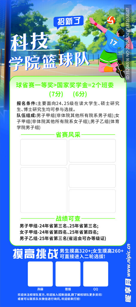 科技活动周宣传页展示