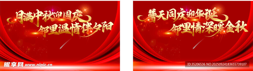 金色党建主题 动态背景图