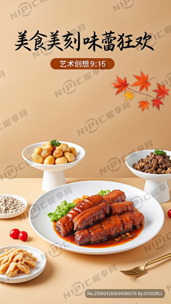 餐饮直播间背景 味蕾狂欢