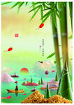 端午中式山水竹林意境插画