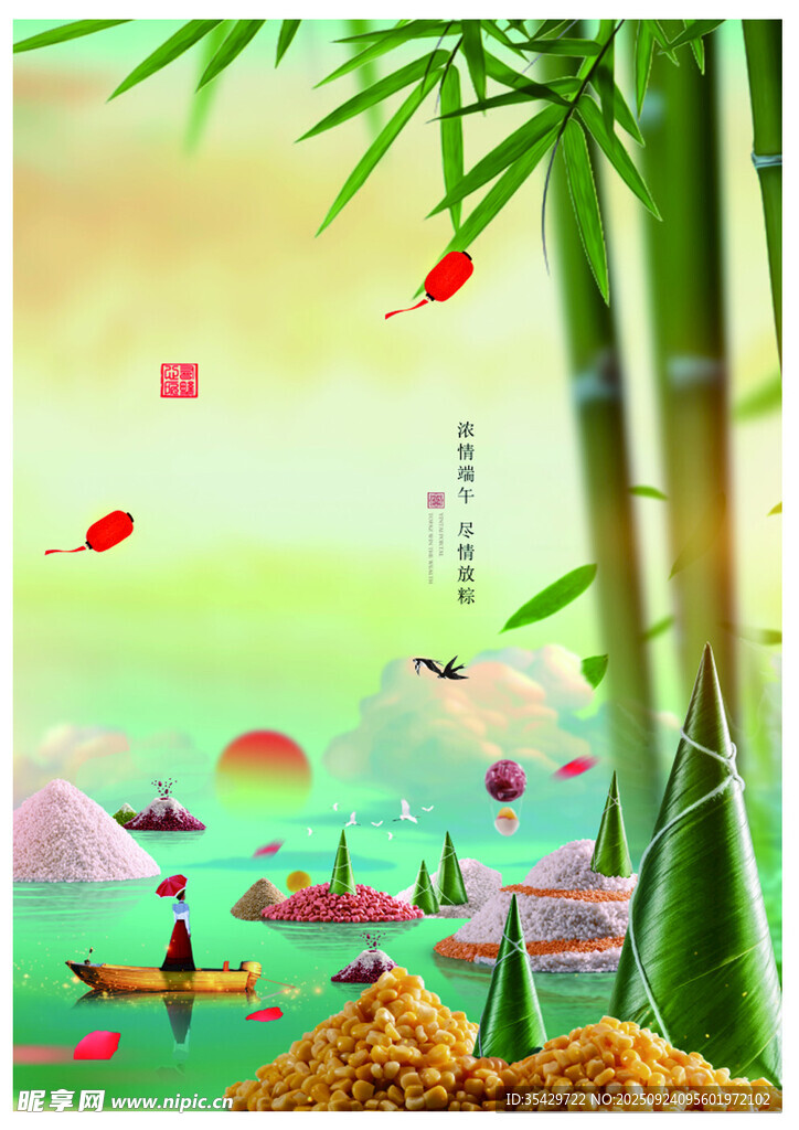 端午中式山水竹林意境插画