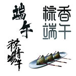 端午粽香插画