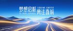 科技蓝色海报