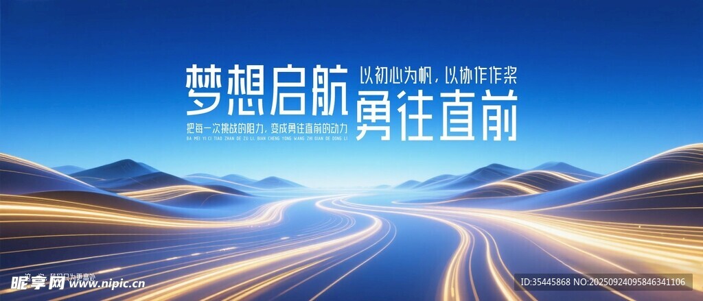 科技蓝色海报