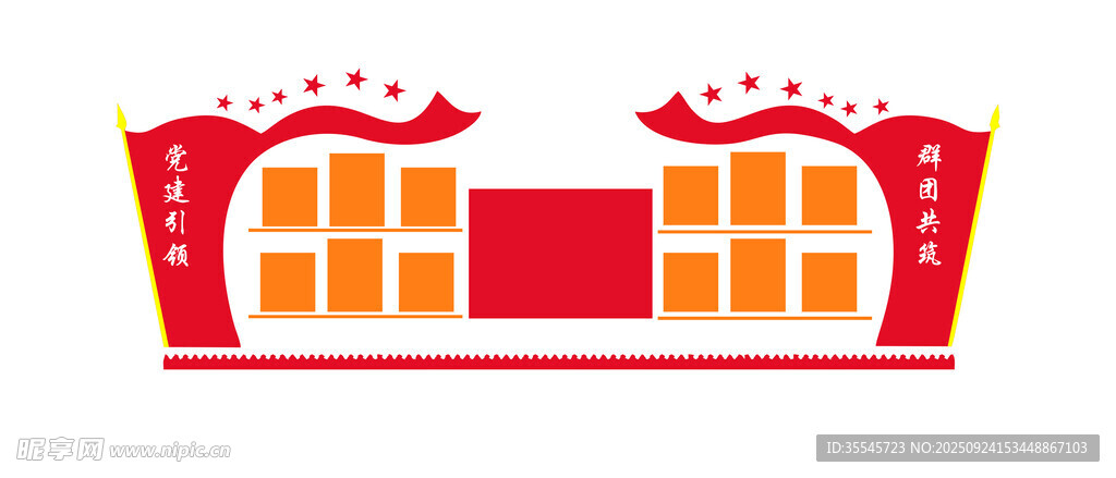 红色舞台造型设计