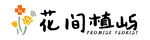 花店招牌