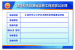 公示栏