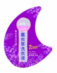 薰衣草洗衣液紫色