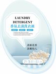 香氛洗衣液