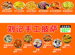 手工披萨多样美食