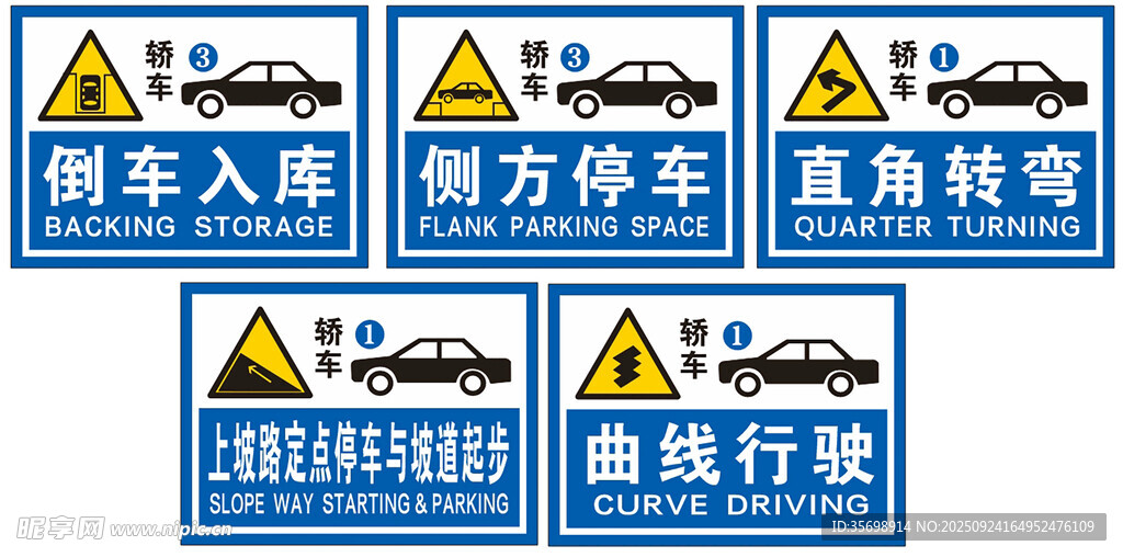 驾校标识