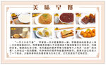 美味早餐