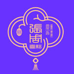 婚礼挂件