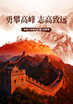 长城封面