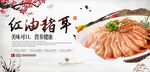 红油猪耳美食诱人呈现