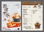 围炉煮茶 烤奶