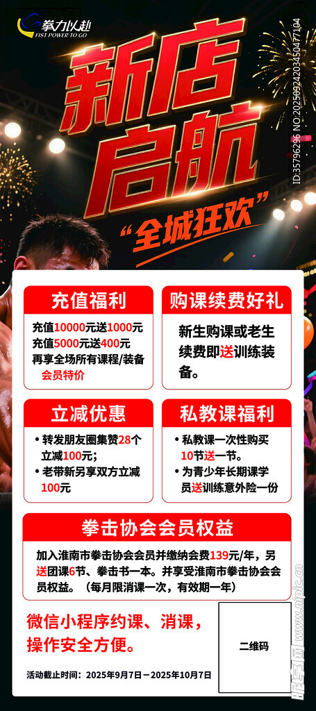 新店起航