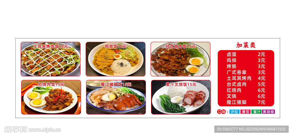 土耳其烤肉饭