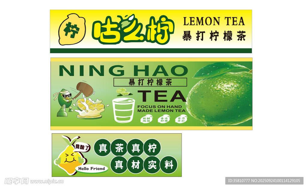 咕么柠暴打柠檬茶