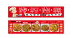 炒饼炒面炒饭炒粉