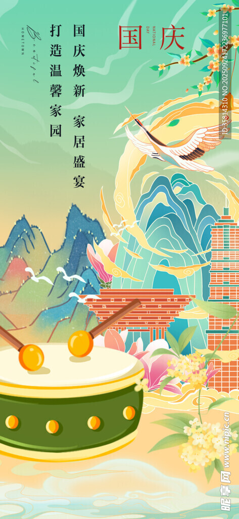 国庆节古风茶韵插画雅致意境