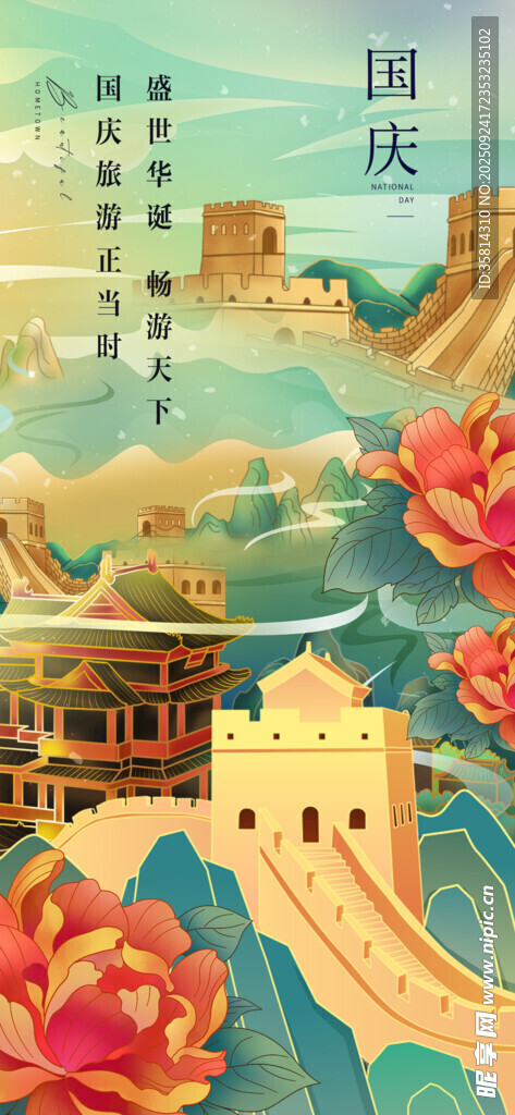 国风山水古建筑美景图