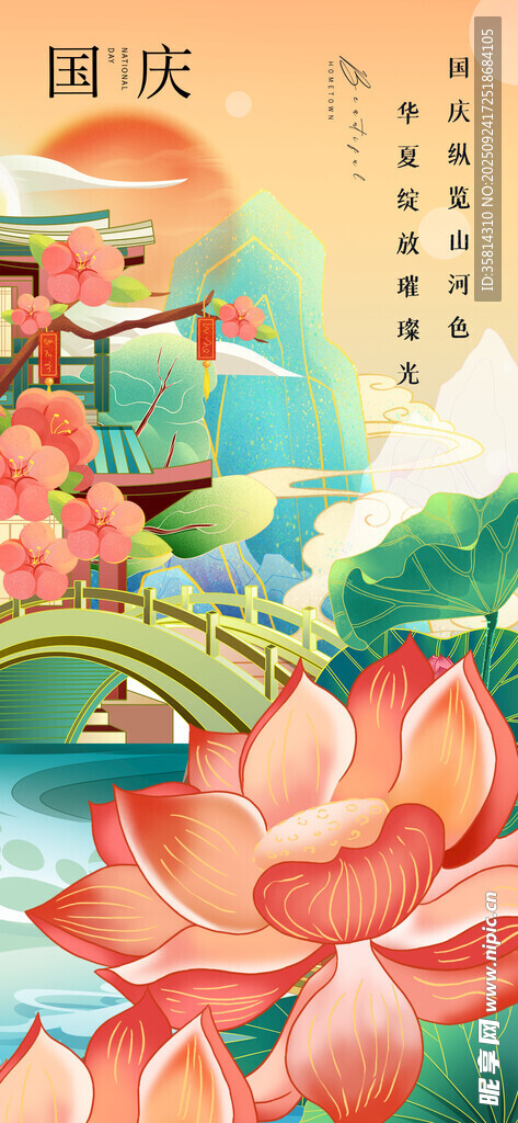 国庆荷塘美景