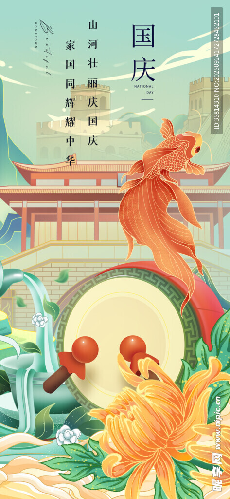 传统中式场景中的多彩动物