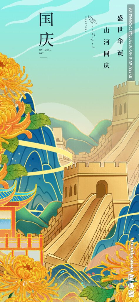 国风山水建筑插画场景