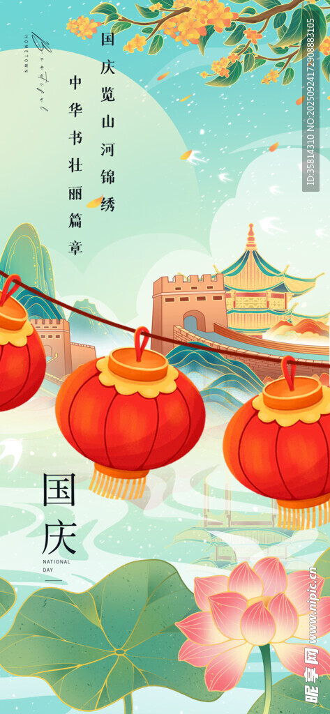 古风国潮灯笼荷花美景图