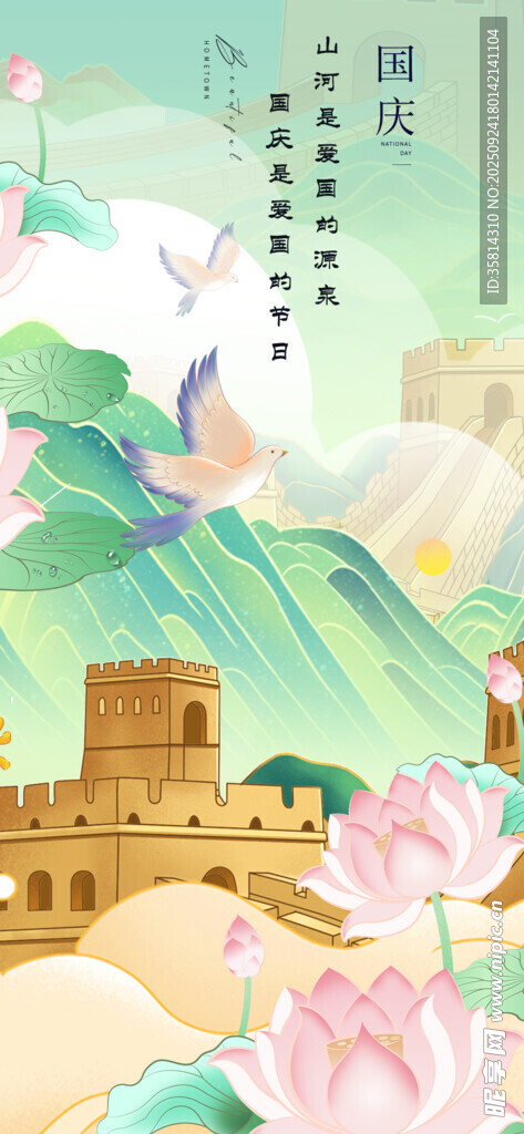 国庆节古风山水间的诗意景致