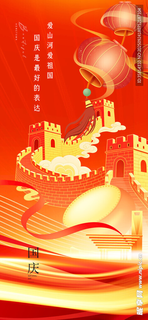 国庆节喜庆中国风龙元素背景图