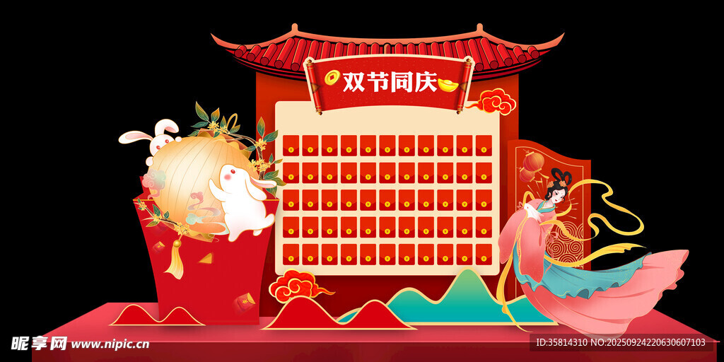 中式喜庆日历装饰摆件