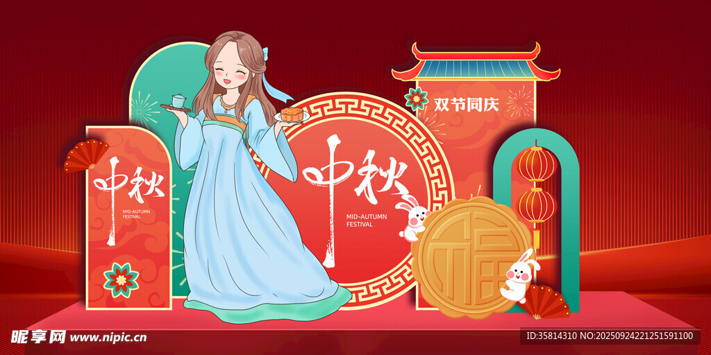 古风中秋场景布置展示