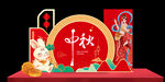 中秋节日装饰摆件展示