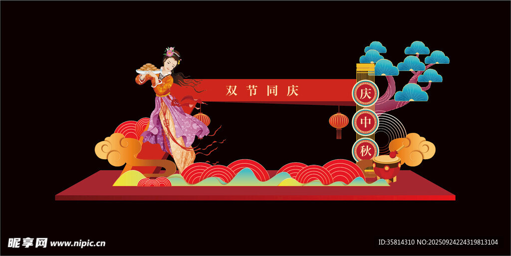 中秋国庆美舞台装饰喜庆表演场景