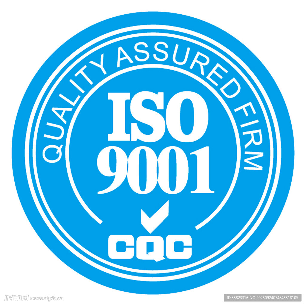 ISO 9001质量认证标志