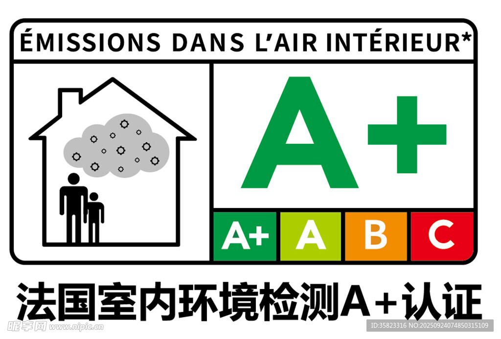 法国室内环境认证标志