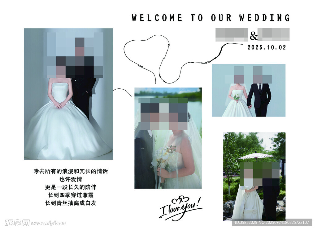 婚礼白色设计展示照片墙